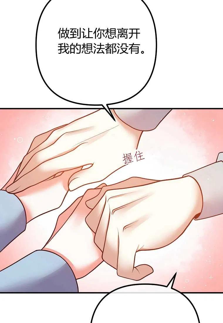 跟我离婚吧，老公韩漫全集-第26话无删减无遮挡章节图片 