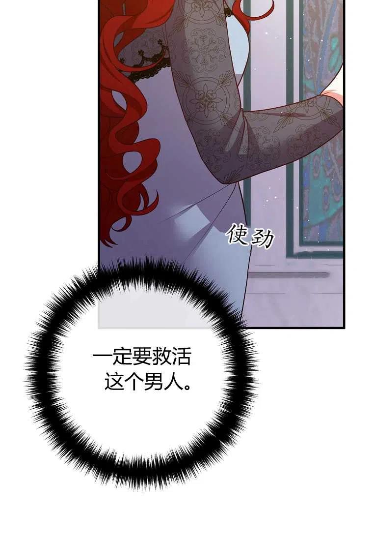 跟我离婚吧，老公韩漫全集-第26话无删减无遮挡章节图片 