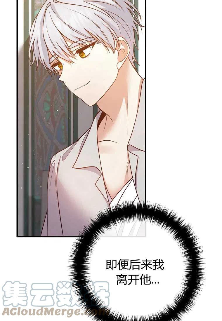 跟我离婚吧，老公韩漫全集-第26话无删减无遮挡章节图片 