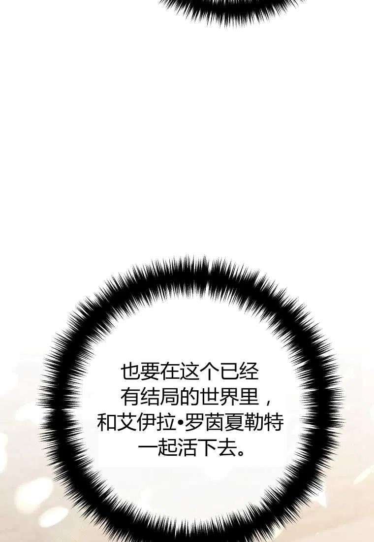 跟我离婚吧，老公韩漫全集-第26话无删减无遮挡章节图片 