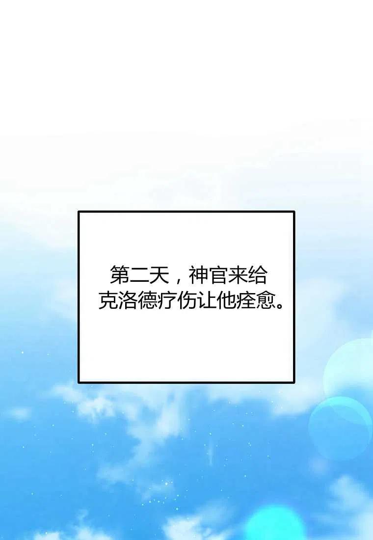 跟我离婚吧，老公韩漫全集-第26话无删减无遮挡章节图片 