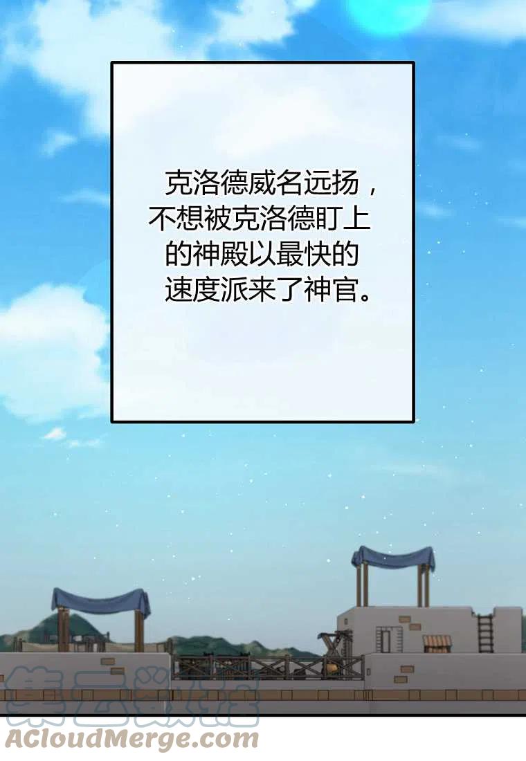 跟我离婚吧，老公韩漫全集-第26话无删减无遮挡章节图片 