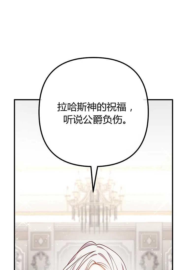 跟我离婚吧，老公韩漫全集-第26话无删减无遮挡章节图片 