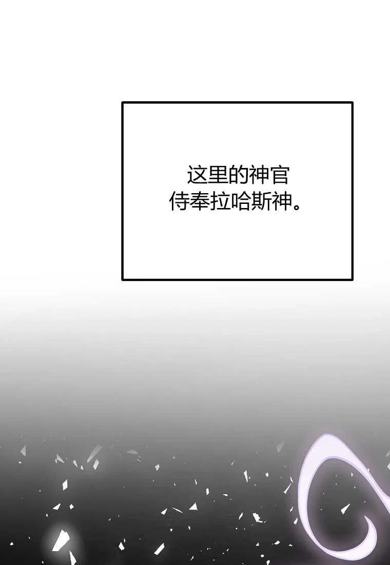 跟我离婚吧，老公韩漫全集-第26话无删减无遮挡章节图片 