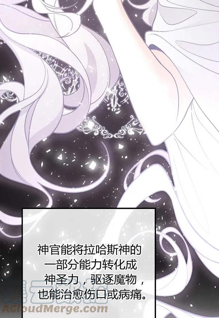 跟我离婚吧，老公韩漫全集-第26话无删减无遮挡章节图片 