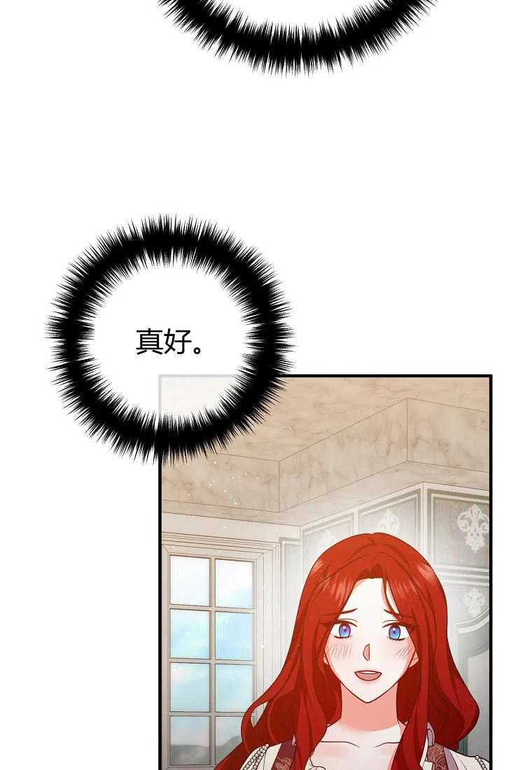 跟我离婚吧，老公韩漫全集-第26话无删减无遮挡章节图片 