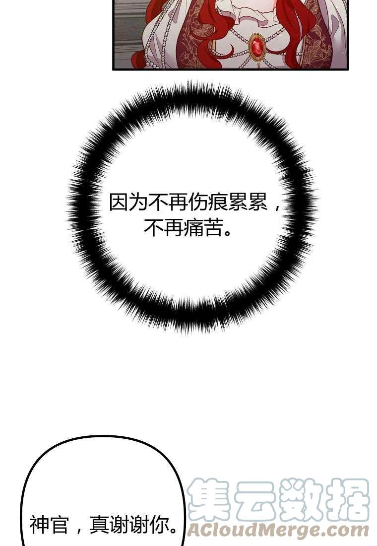 跟我离婚吧，老公韩漫全集-第26话无删减无遮挡章节图片 