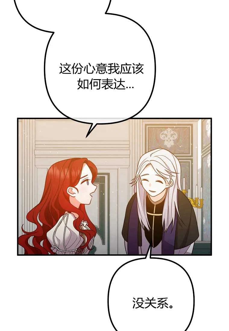 跟我离婚吧，老公韩漫全集-第26话无删减无遮挡章节图片 