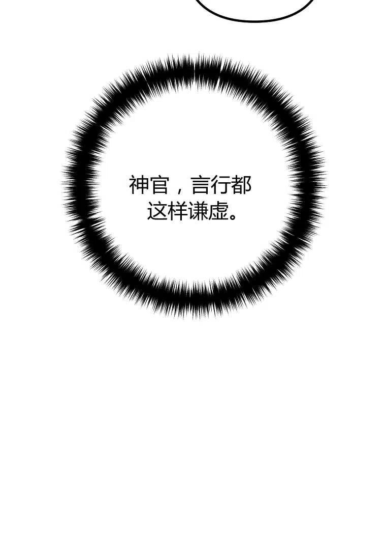 跟我离婚吧，老公韩漫全集-第26话无删减无遮挡章节图片 