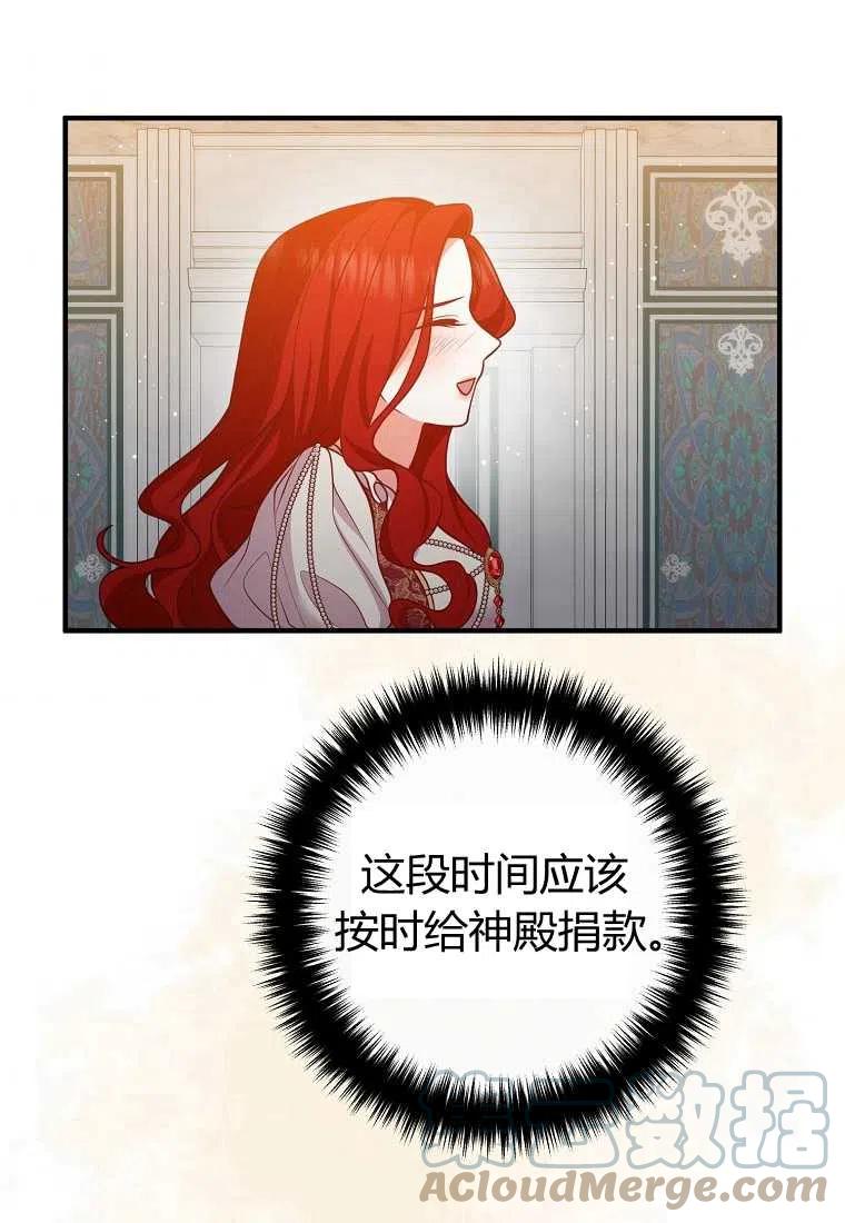 跟我离婚吧，老公韩漫全集-第26话无删减无遮挡章节图片 