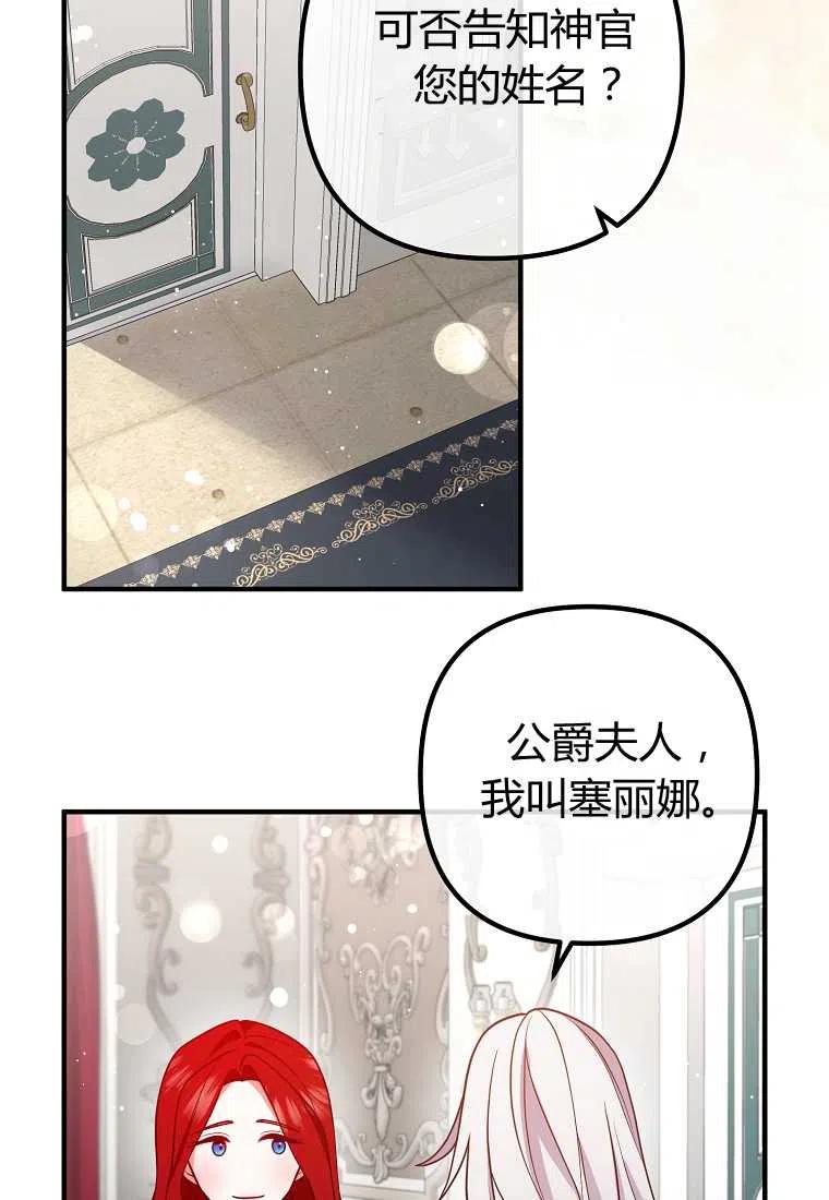 跟我离婚吧，老公韩漫全集-第26话无删减无遮挡章节图片 