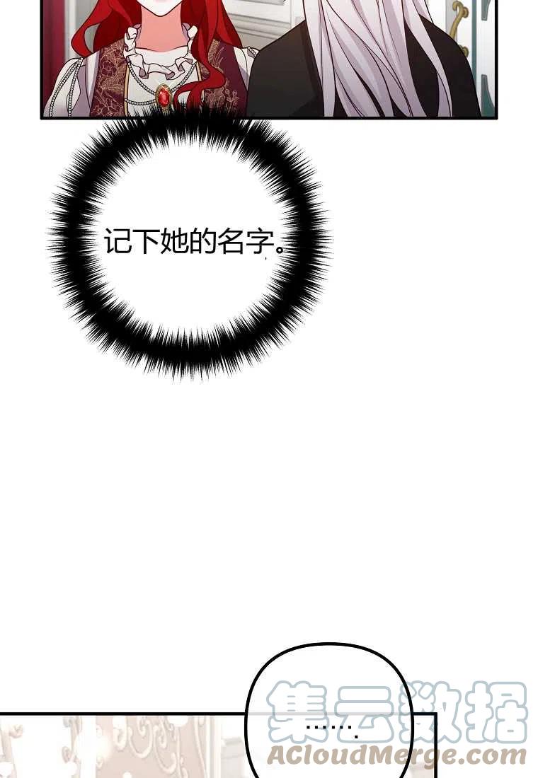 跟我离婚吧，老公韩漫全集-第26话无删减无遮挡章节图片 