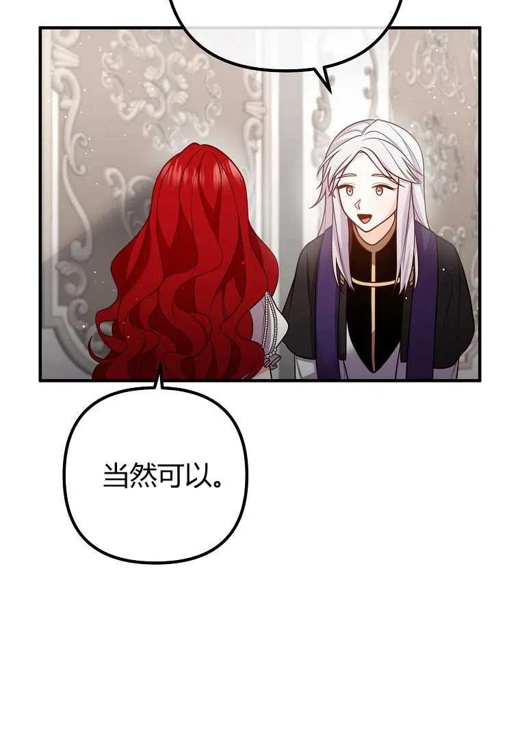 跟我离婚吧，老公韩漫全集-第26话无删减无遮挡章节图片 