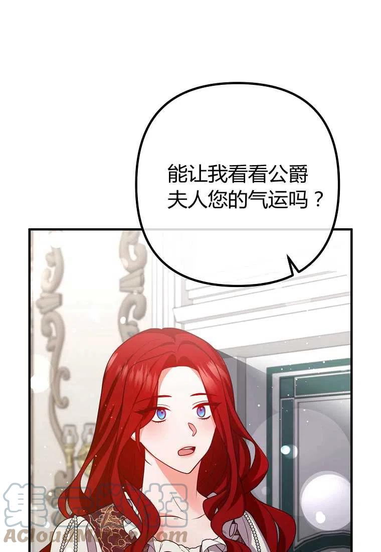 跟我离婚吧，老公韩漫全集-第26话无删减无遮挡章节图片 