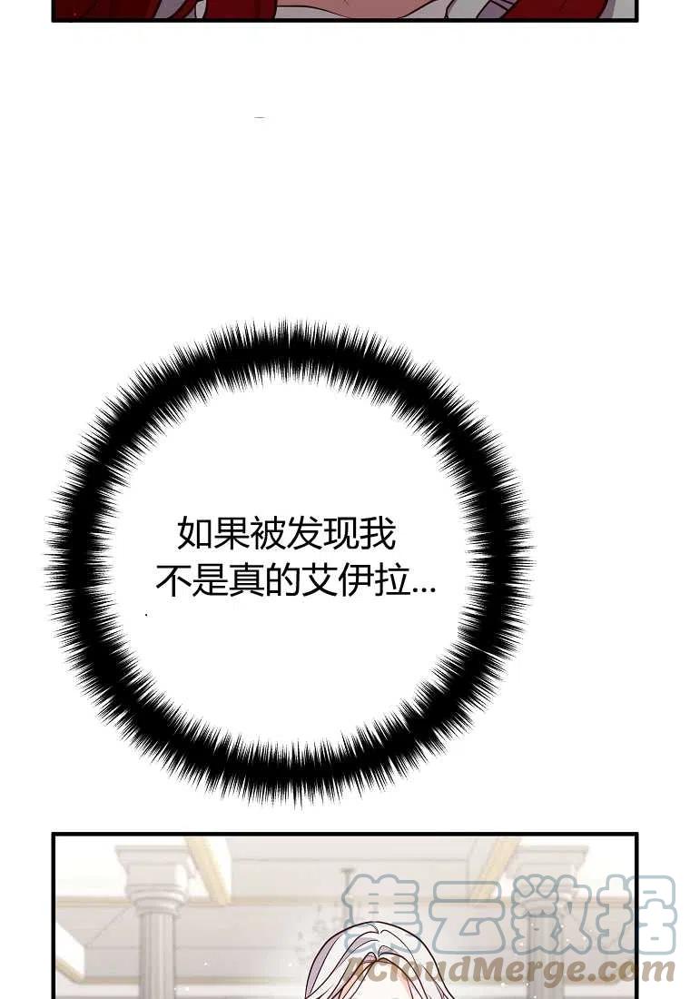 跟我离婚吧，老公韩漫全集-第26话无删减无遮挡章节图片 