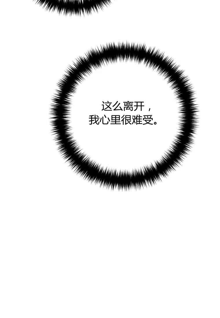 跟我离婚吧，老公韩漫全集-第26话无删减无遮挡章节图片 