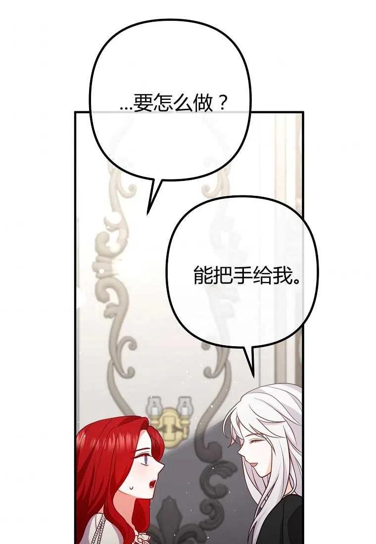 跟我离婚吧，老公韩漫全集-第26话无删减无遮挡章节图片 