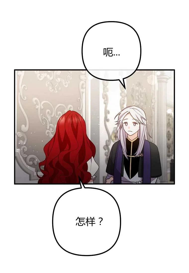 跟我离婚吧，老公韩漫全集-第26话无删减无遮挡章节图片 