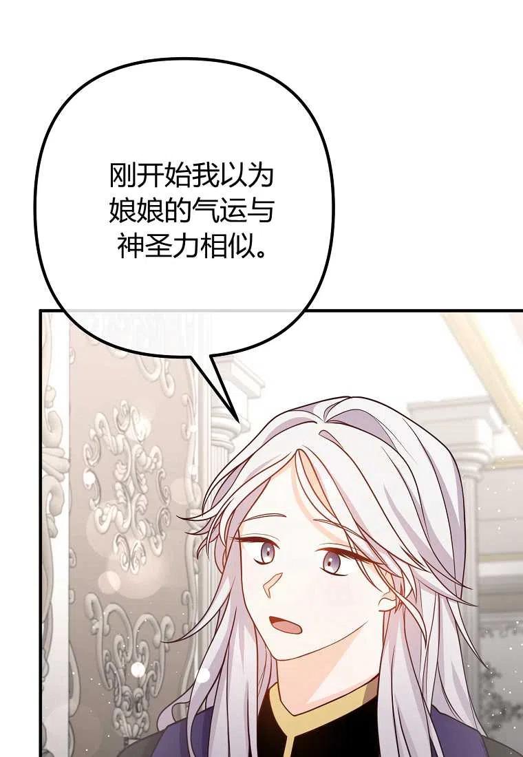 跟我离婚吧，老公韩漫全集-第26话无删减无遮挡章节图片 