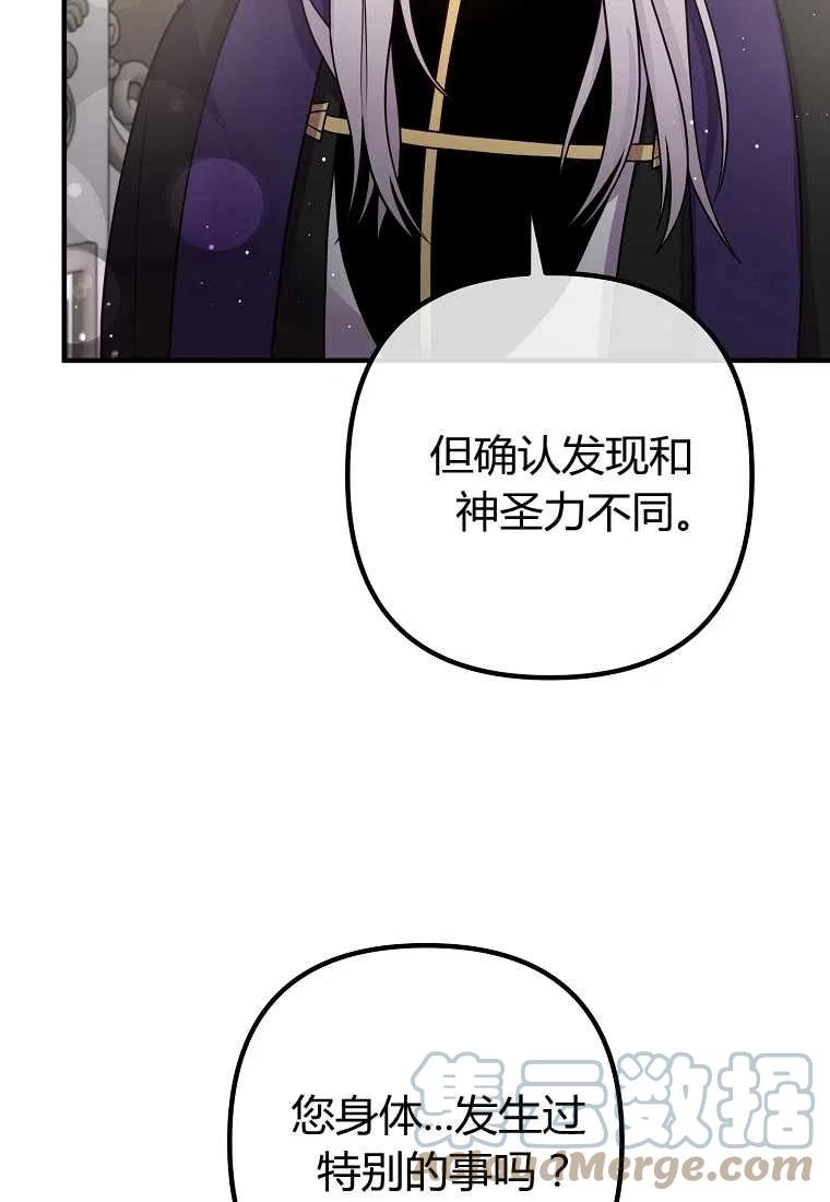 跟我离婚吧，老公韩漫全集-第26话无删减无遮挡章节图片 