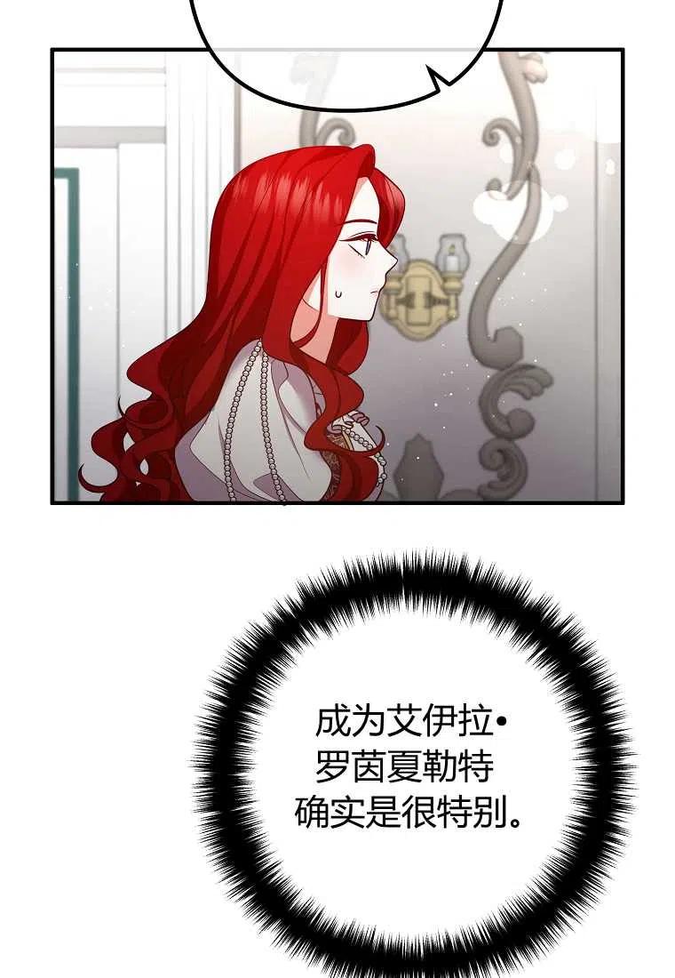 跟我离婚吧，老公韩漫全集-第26话无删减无遮挡章节图片 