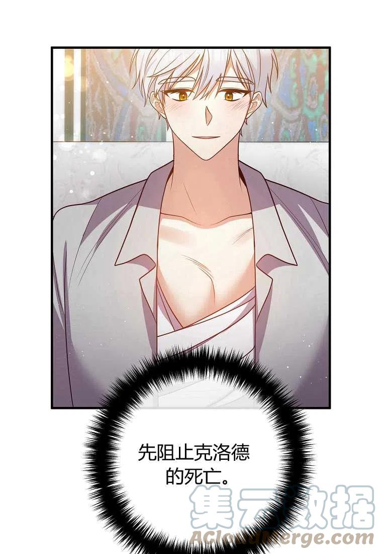 跟我离婚吧，老公韩漫全集-第26话无删减无遮挡章节图片 
