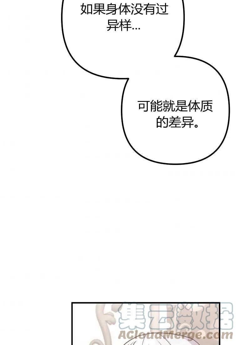 跟我离婚吧，老公韩漫全集-第26话无删减无遮挡章节图片 