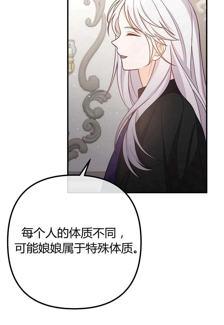 跟我离婚吧，老公韩漫全集-第26话无删减无遮挡章节图片 