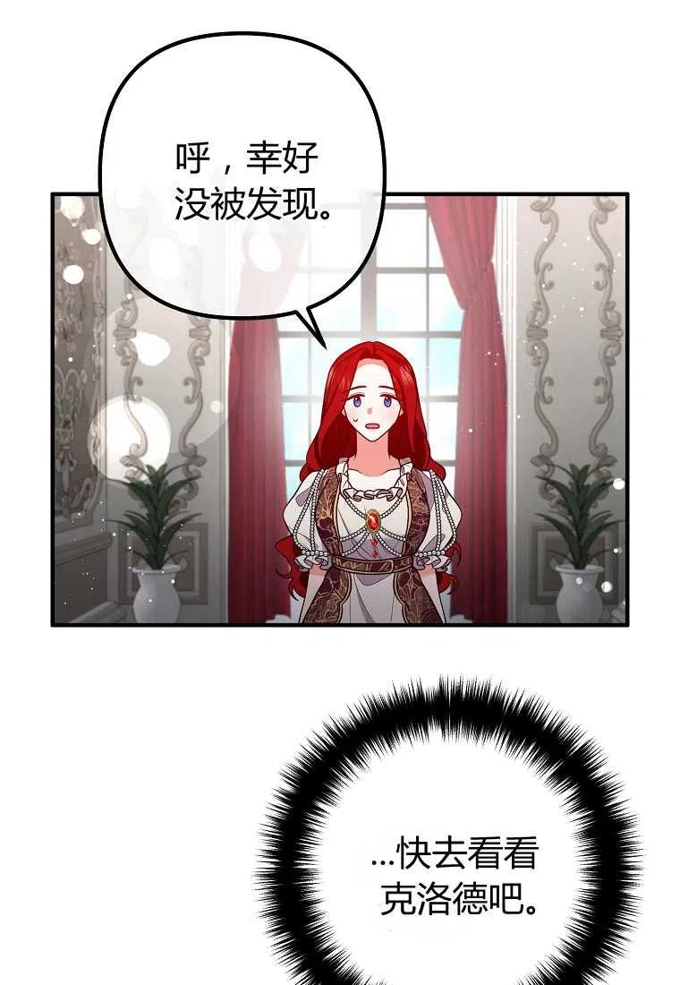 跟我离婚吧，老公韩漫全集-第26话无删减无遮挡章节图片 