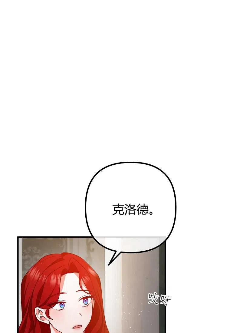 跟我离婚吧，老公韩漫全集-第26话无删减无遮挡章节图片 