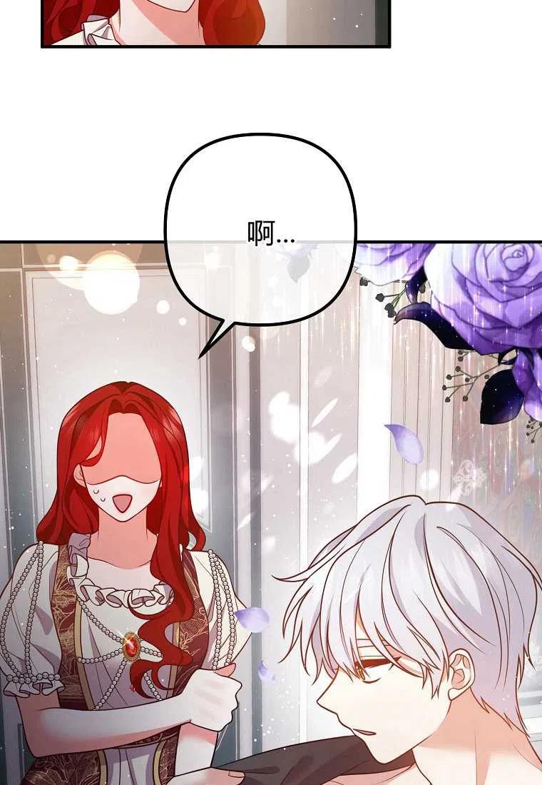 跟我离婚吧，老公韩漫全集-第26话无删减无遮挡章节图片 