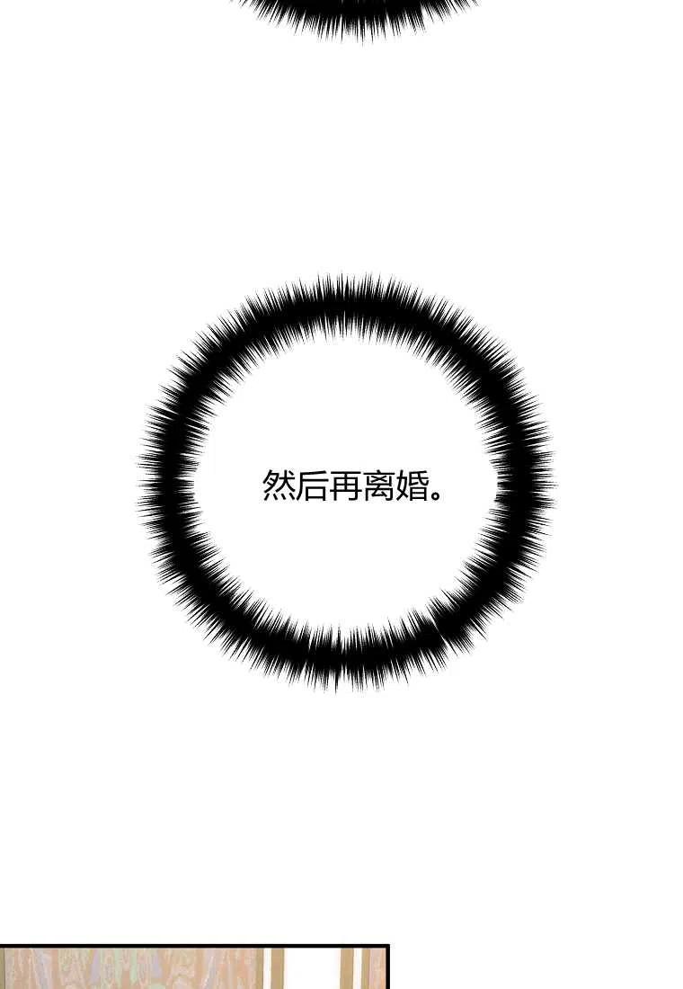 跟我离婚吧，老公韩漫全集-第26话无删减无遮挡章节图片 