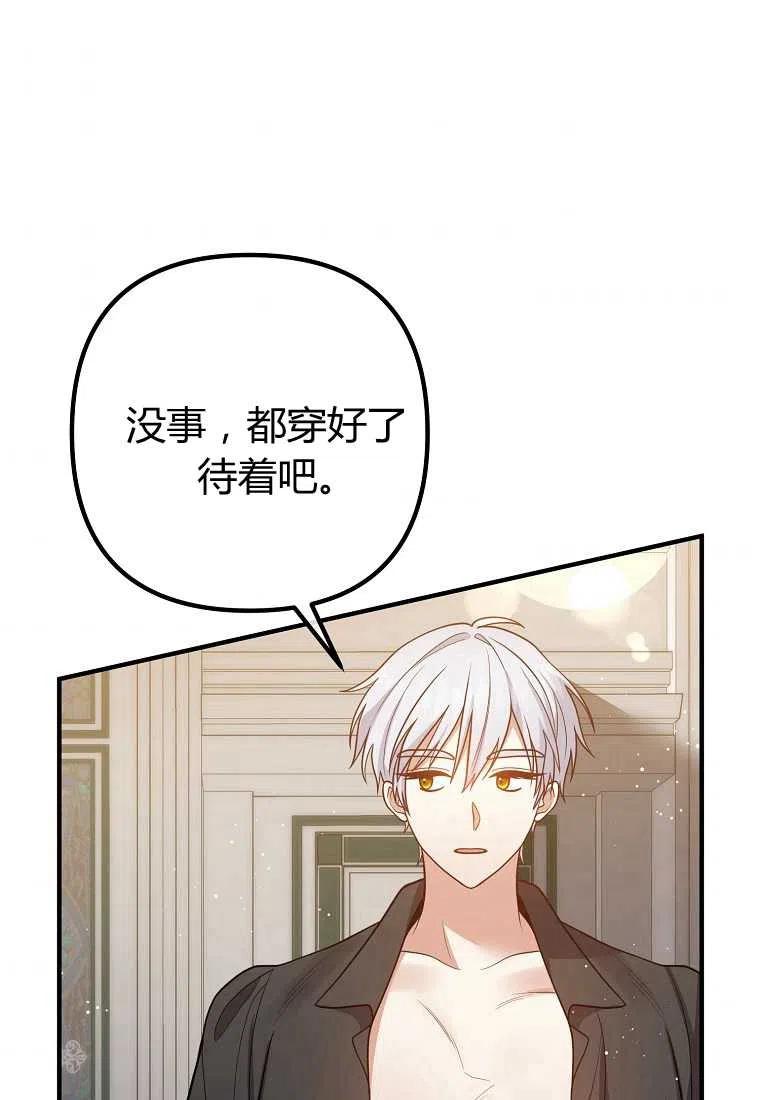 跟我离婚吧，老公韩漫全集-第26话无删减无遮挡章节图片 