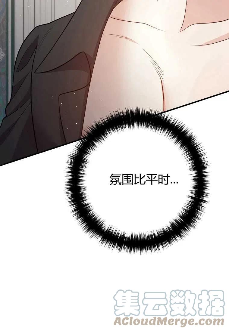 跟我离婚吧，老公韩漫全集-第26话无删减无遮挡章节图片 