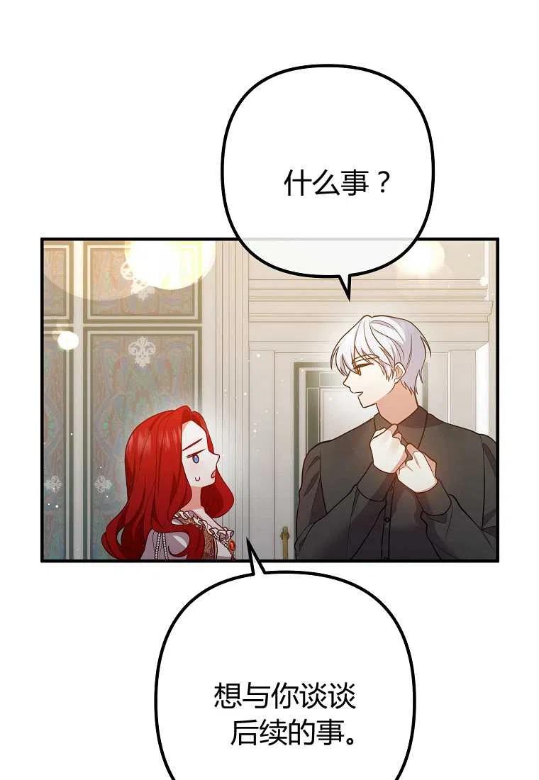 跟我离婚吧，老公韩漫全集-第26话无删减无遮挡章节图片 