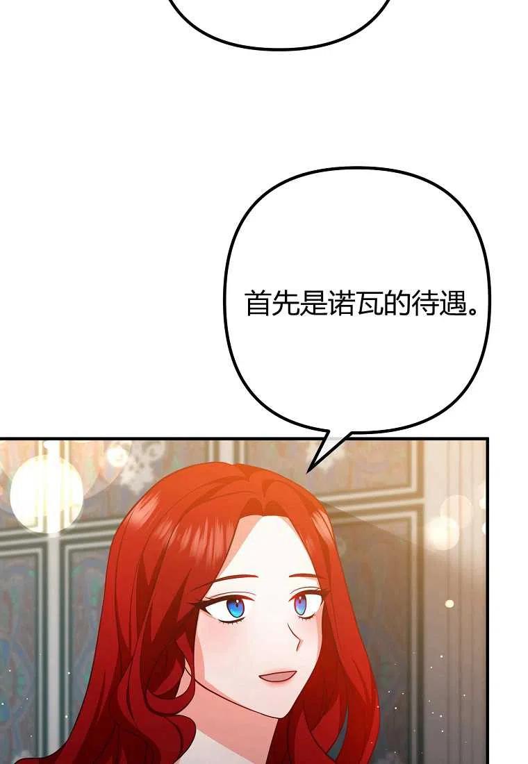跟我离婚吧，老公韩漫全集-第26话无删减无遮挡章节图片 
