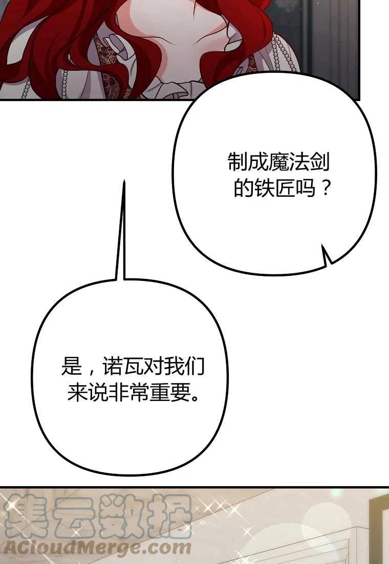跟我离婚吧，老公韩漫全集-第26话无删减无遮挡章节图片 