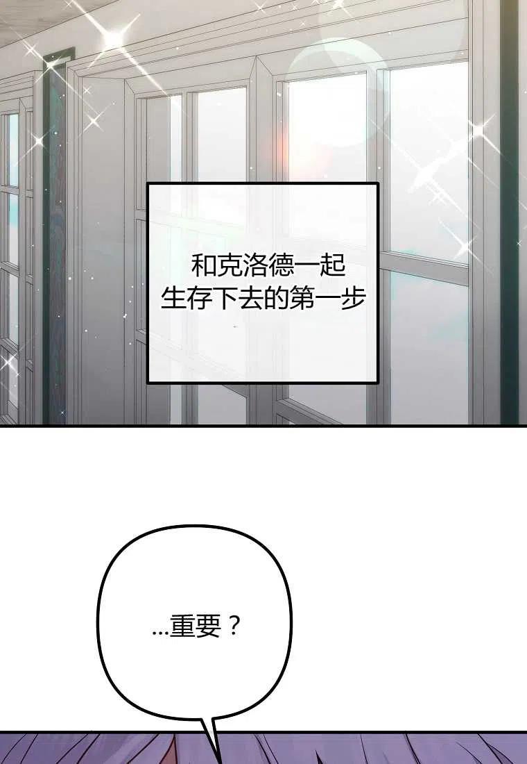 跟我离婚吧，老公韩漫全集-第26话无删减无遮挡章节图片 