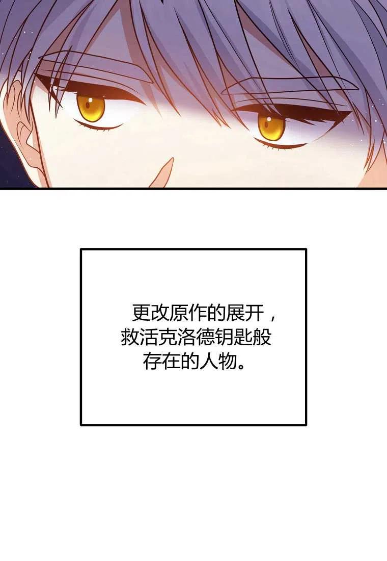跟我离婚吧，老公韩漫全集-第26话无删减无遮挡章节图片 