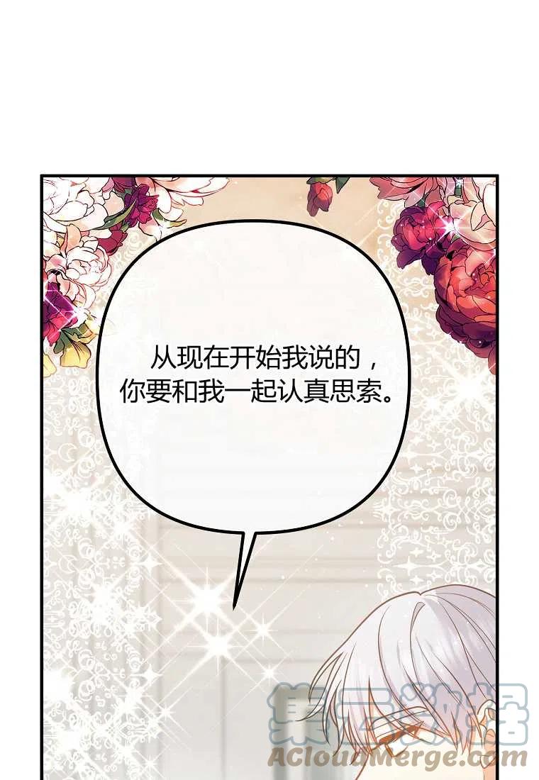 跟我离婚吧，老公韩漫全集-第26话无删减无遮挡章节图片 