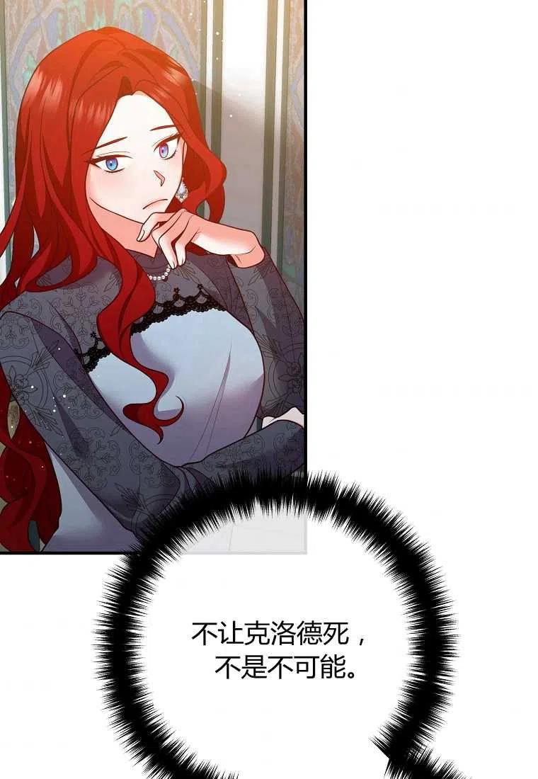 跟我离婚吧，老公韩漫全集-第26话无删减无遮挡章节图片 