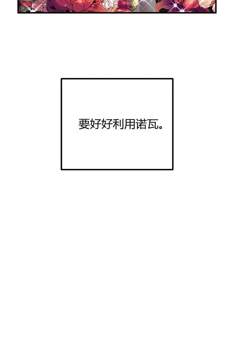 跟我离婚吧，老公韩漫全集-第26话无删减无遮挡章节图片 