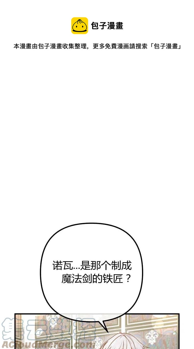 跟我离婚吧，老公韩漫全集-第27话无删减无遮挡章节图片 