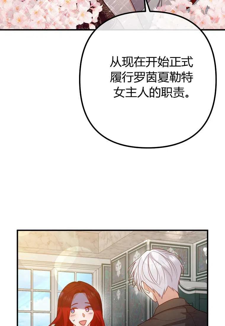 跟我离婚吧，老公韩漫全集-第27话无删减无遮挡章节图片 