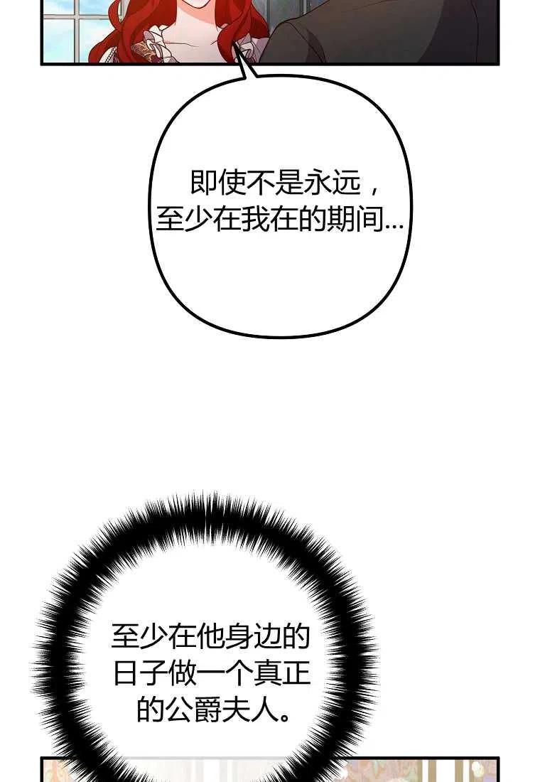 跟我离婚吧，老公韩漫全集-第27话无删减无遮挡章节图片 