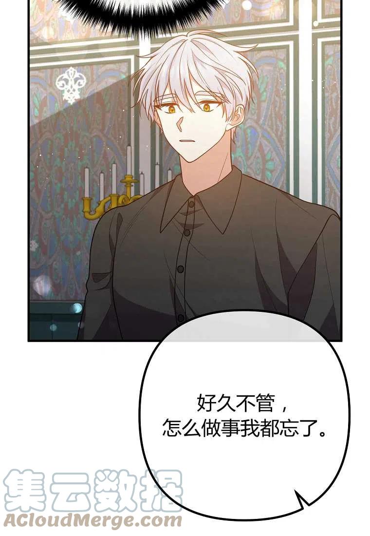 跟我离婚吧，老公韩漫全集-第27话无删减无遮挡章节图片 