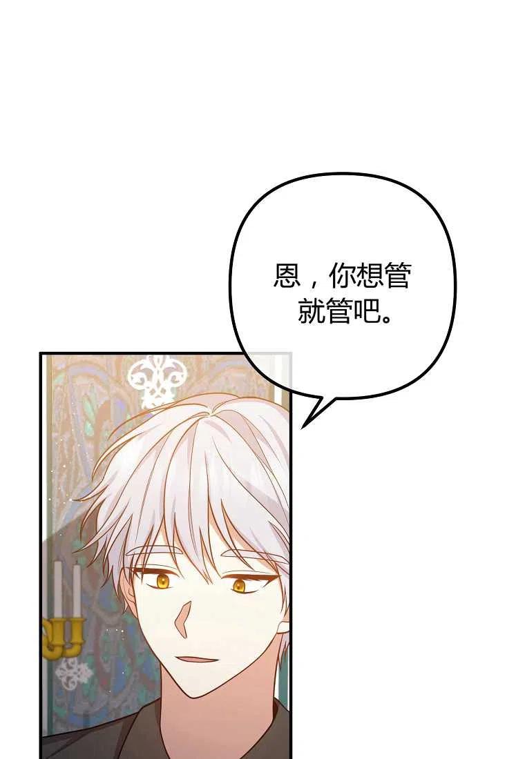 跟我离婚吧，老公韩漫全集-第27话无删减无遮挡章节图片 