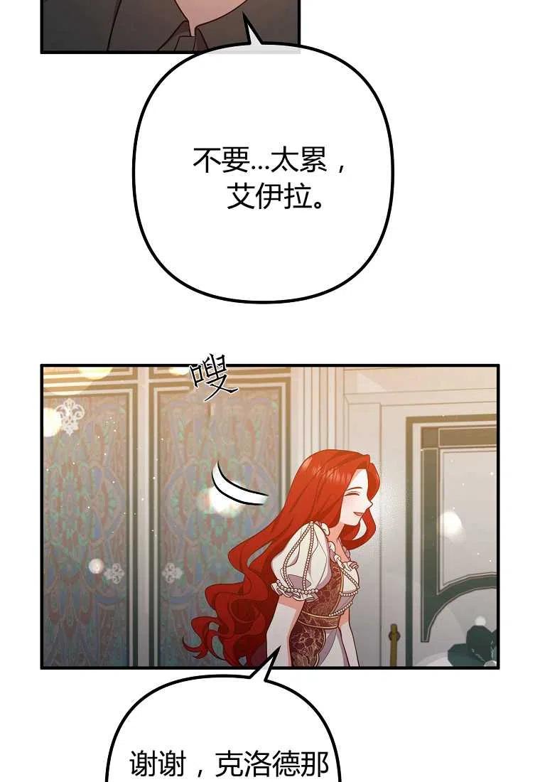 跟我离婚吧，老公韩漫全集-第27话无删减无遮挡章节图片 