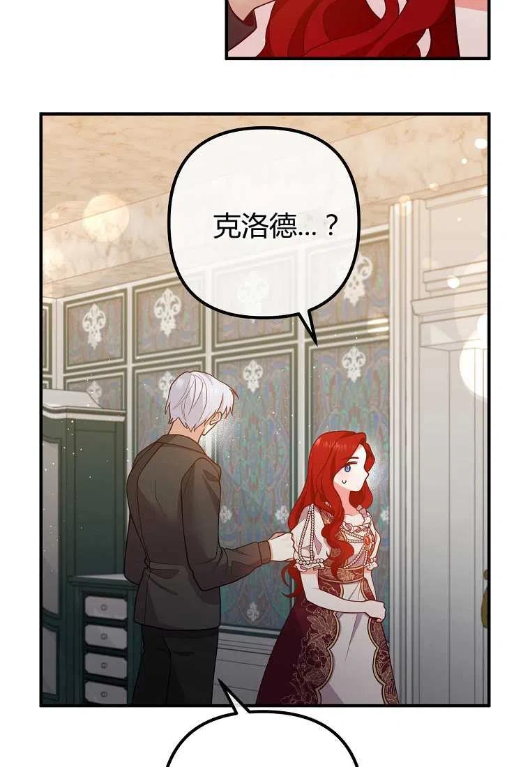跟我离婚吧，老公韩漫全集-第27话无删减无遮挡章节图片 