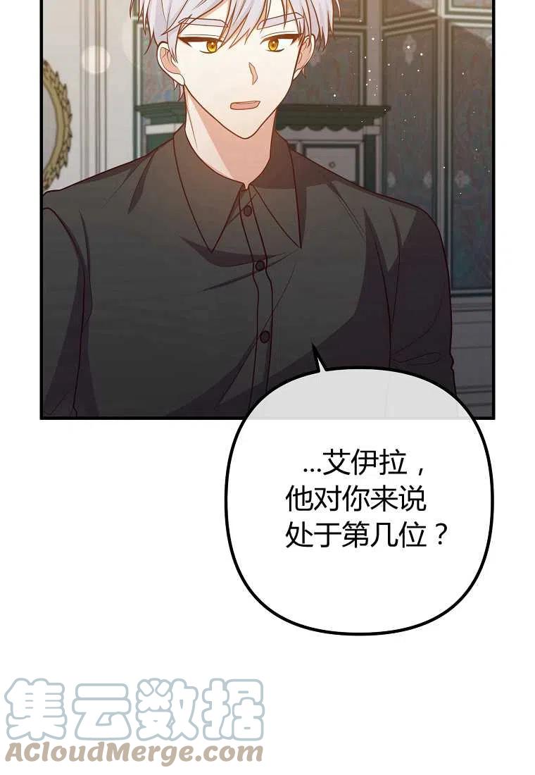 跟我离婚吧，老公韩漫全集-第27话无删减无遮挡章节图片 
